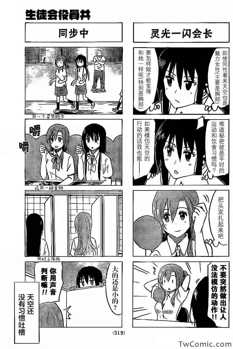 第247话2