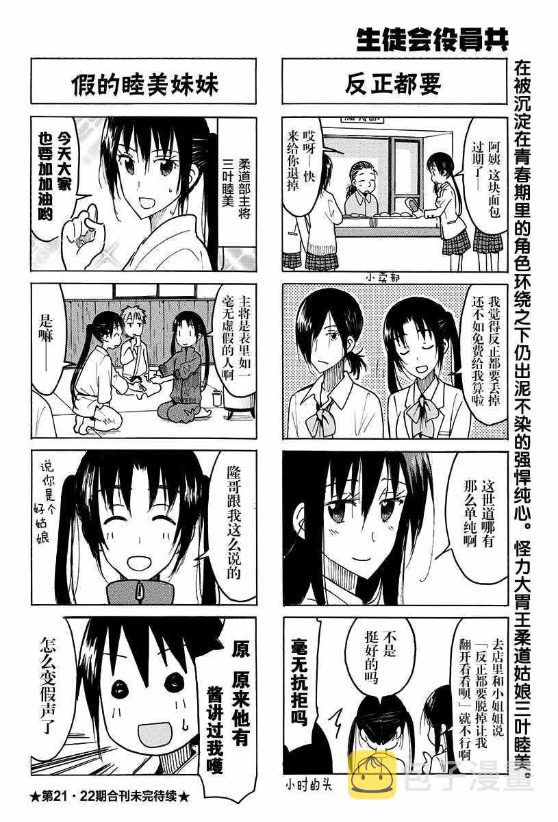 第420话3
