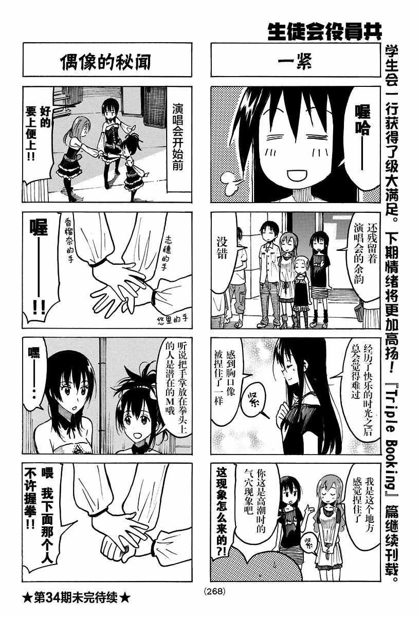 第383话3