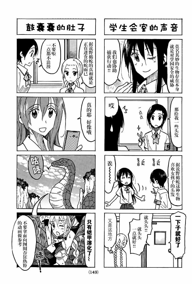 第487话2