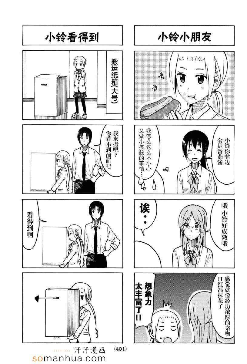 第349话2