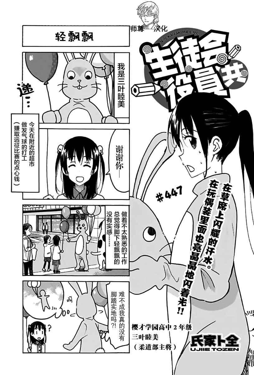 第447话0