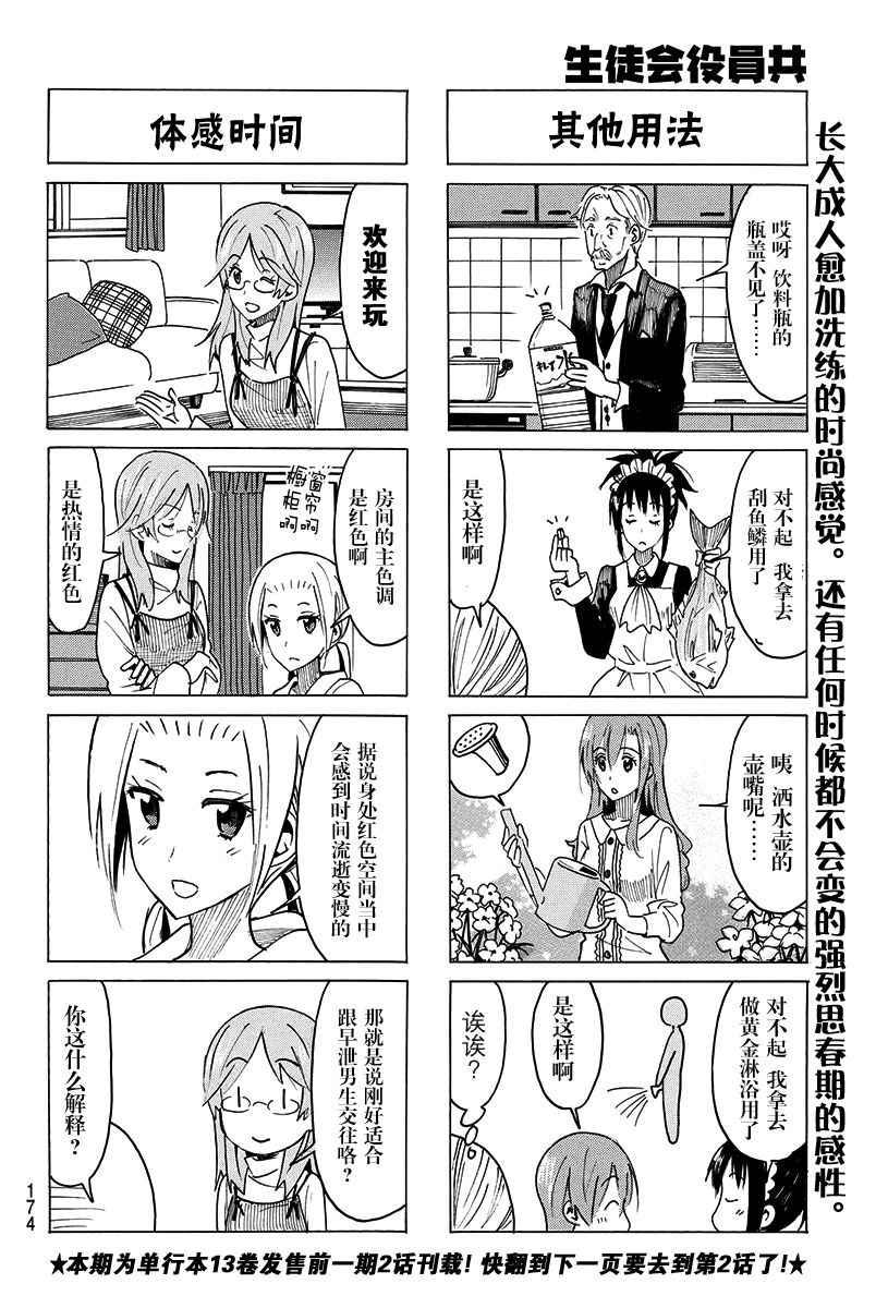 第371话3