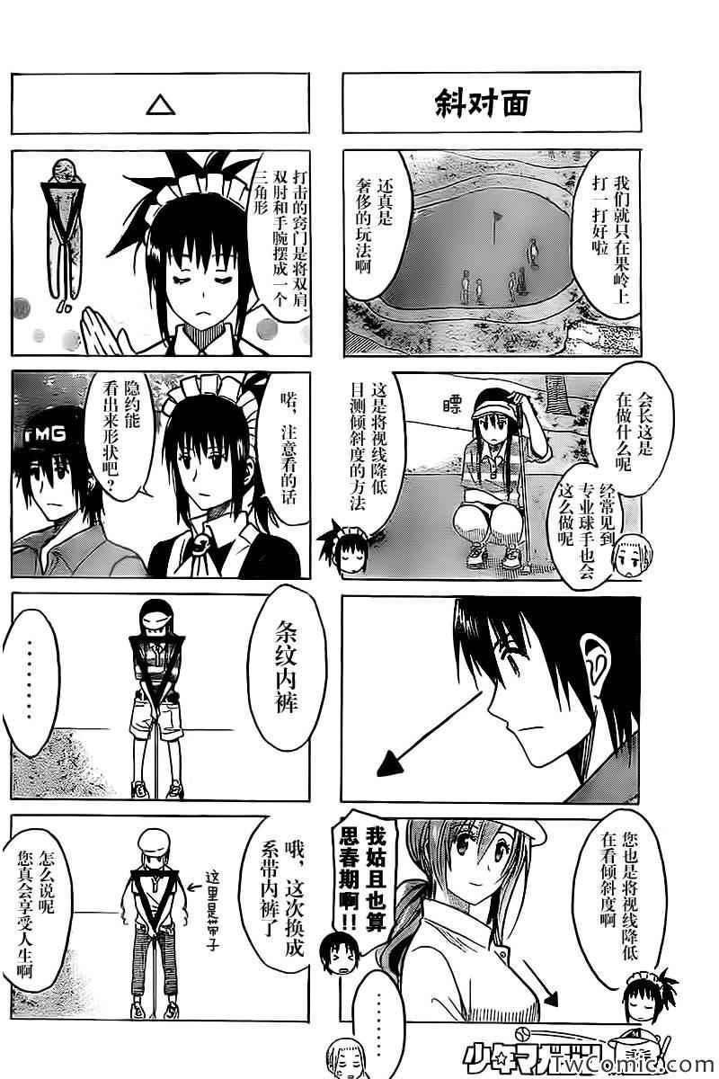 第238话1