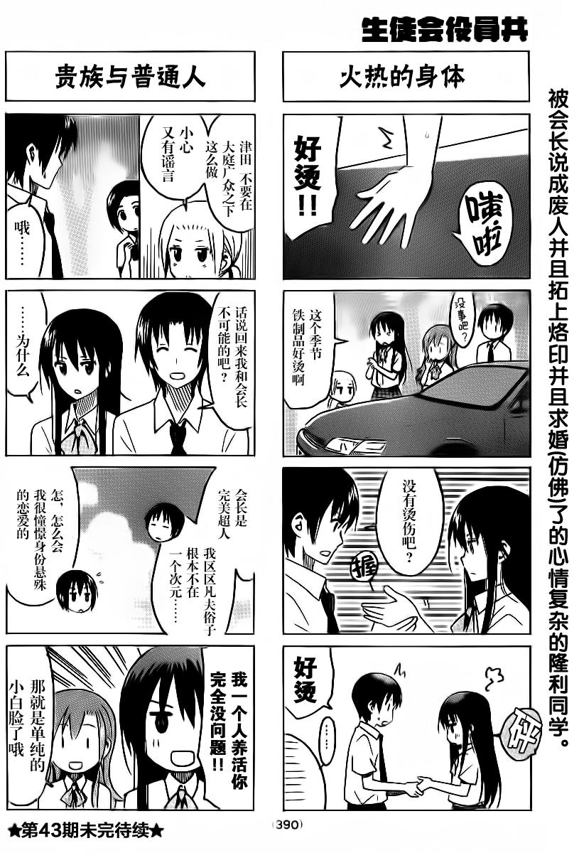 第294话3