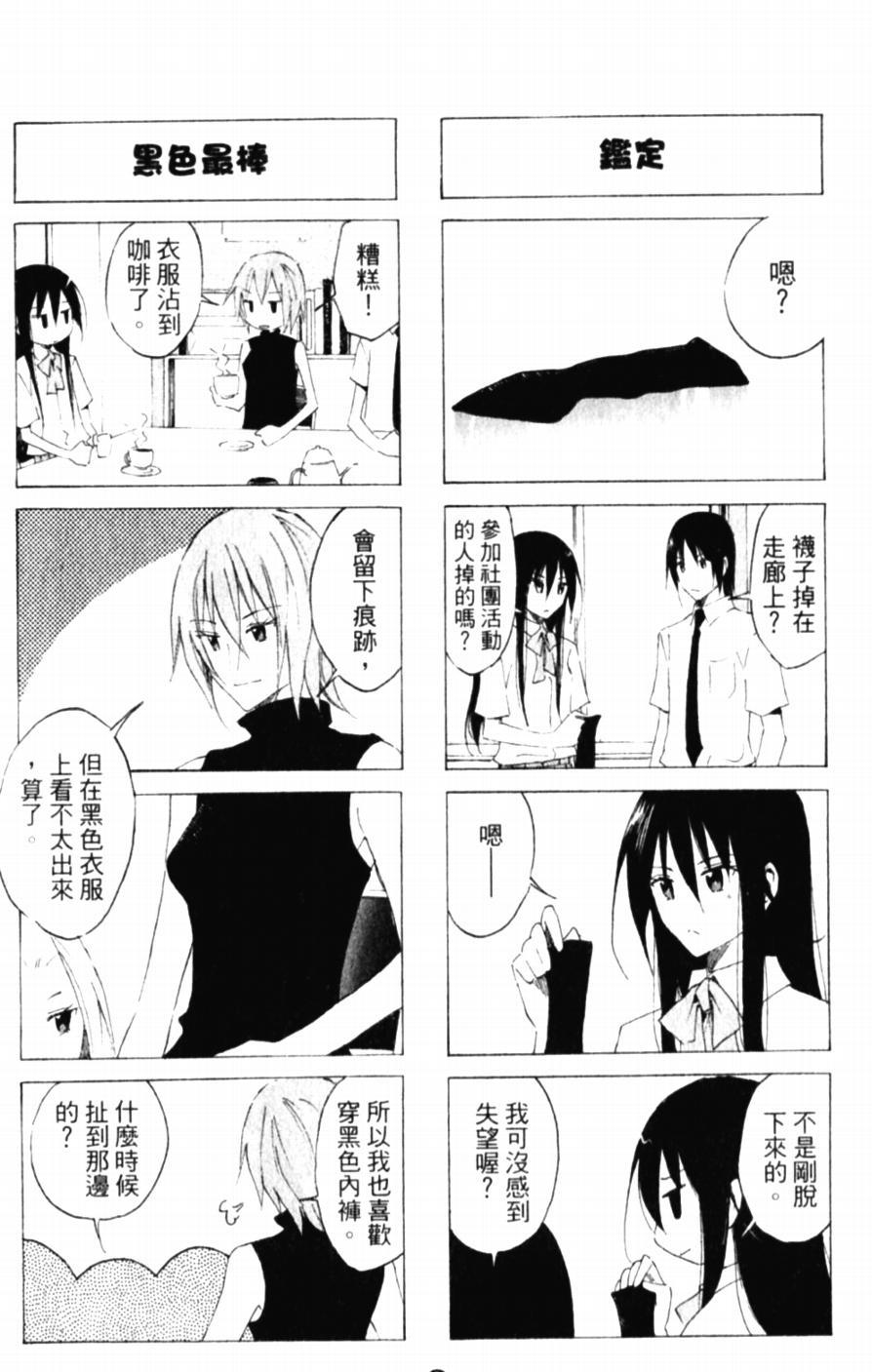 第43话 贵重物品王国1