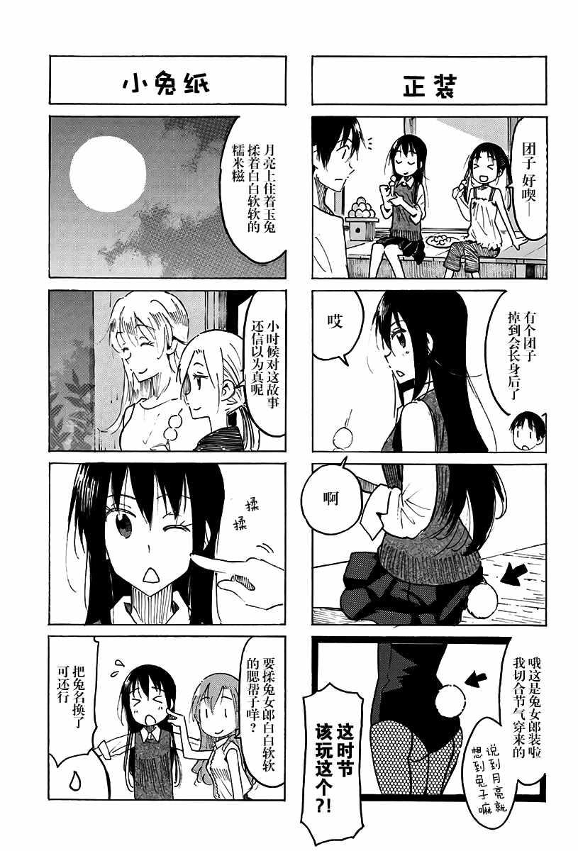 第486话2