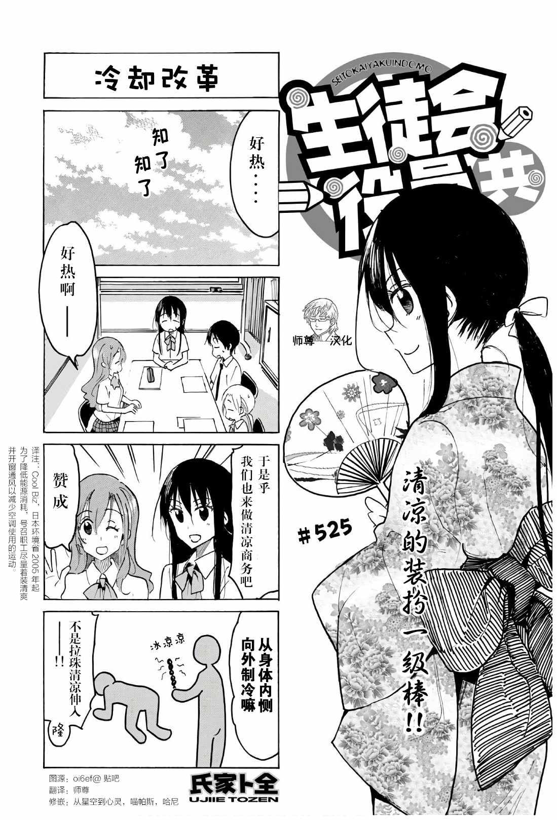 第525话0