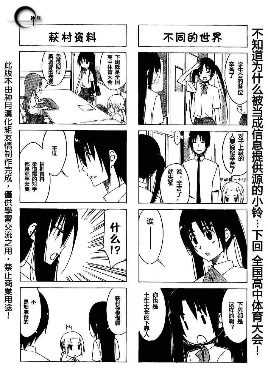 第137话 不会脏的颜色3