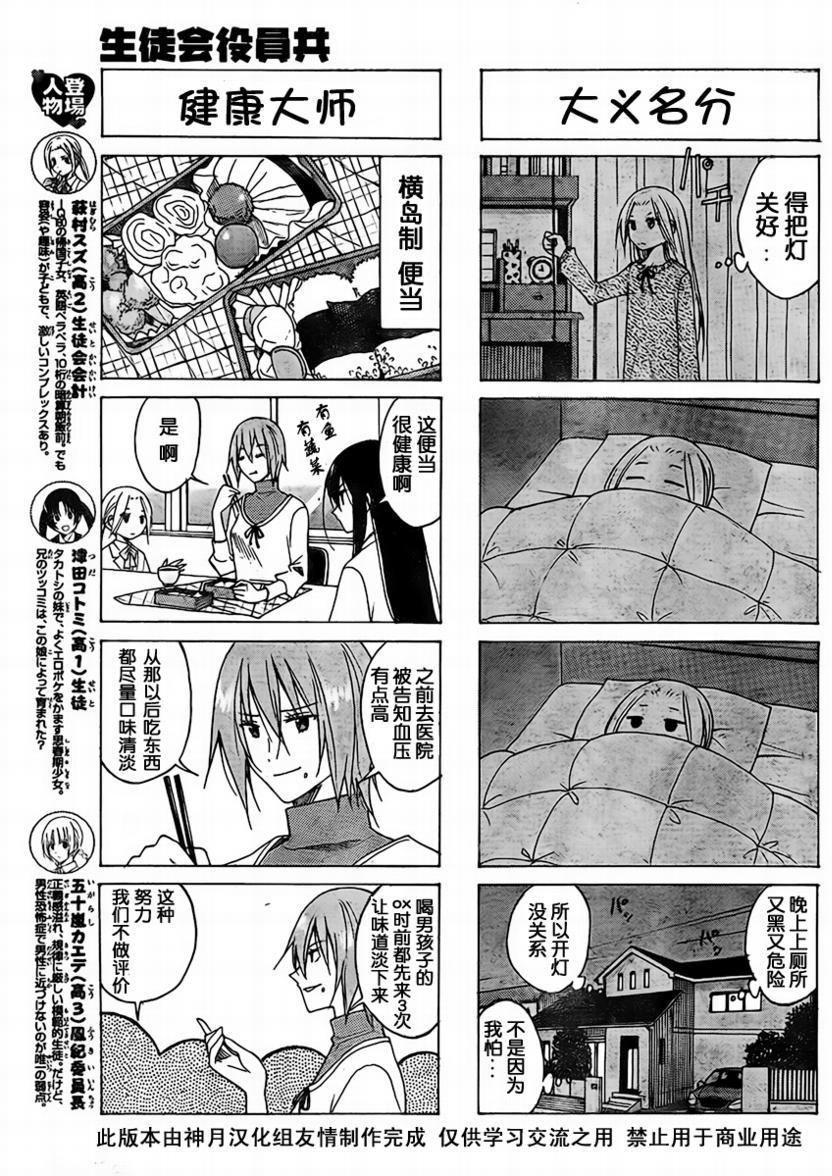 第71话2