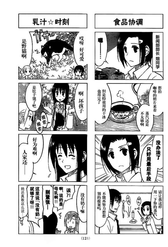 第215话 里面卷起来了2