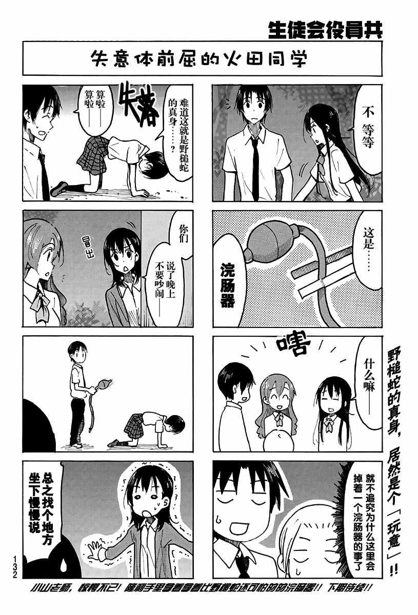第488话3