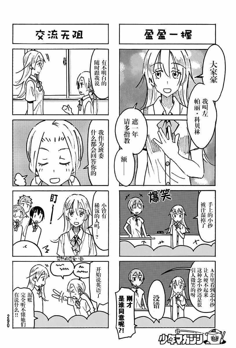 第474话1