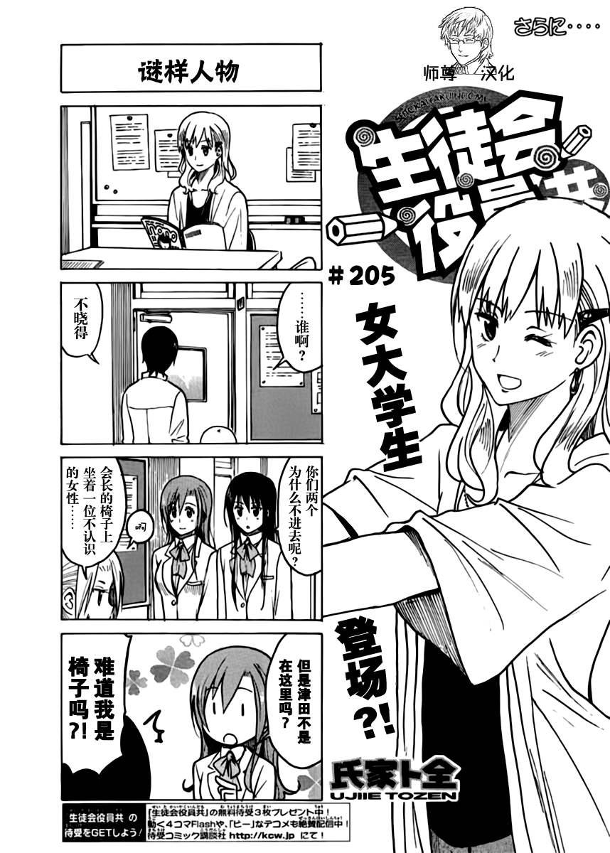 第205话 谜样人物0