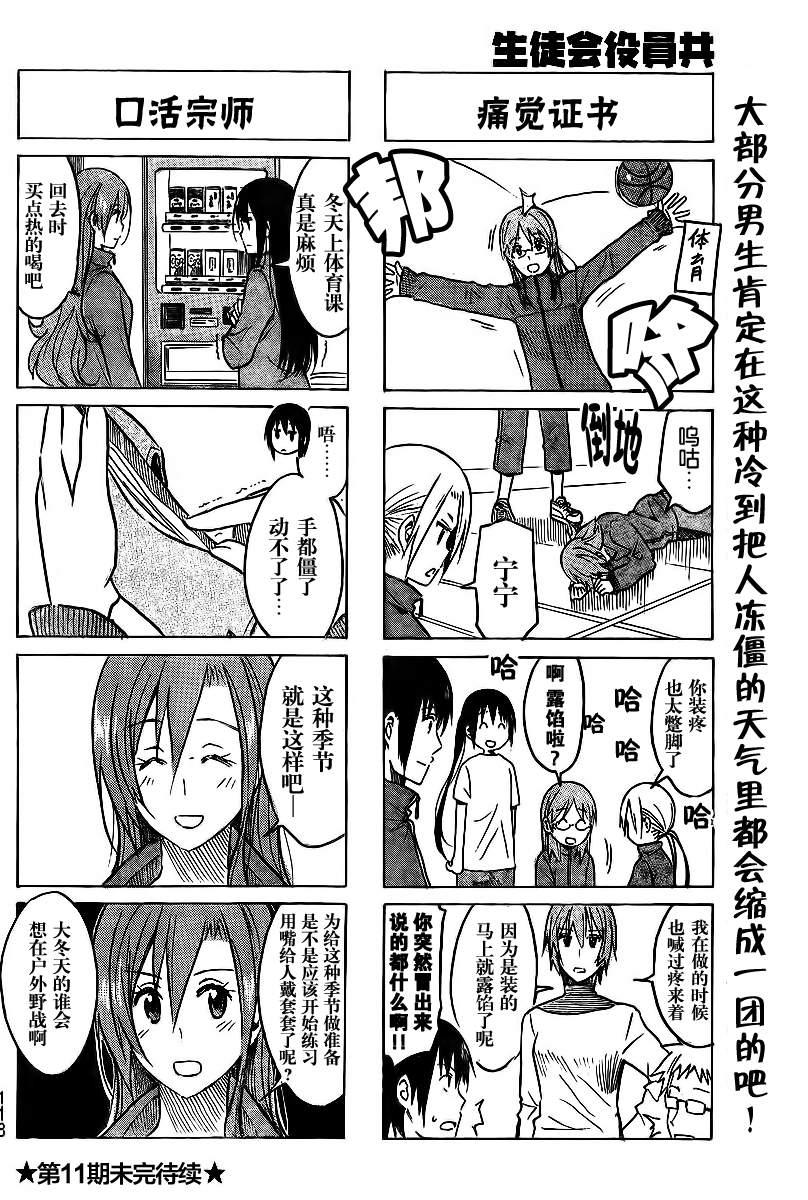 第218话 最佳状态3
