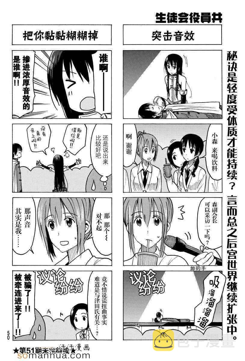 第351话3