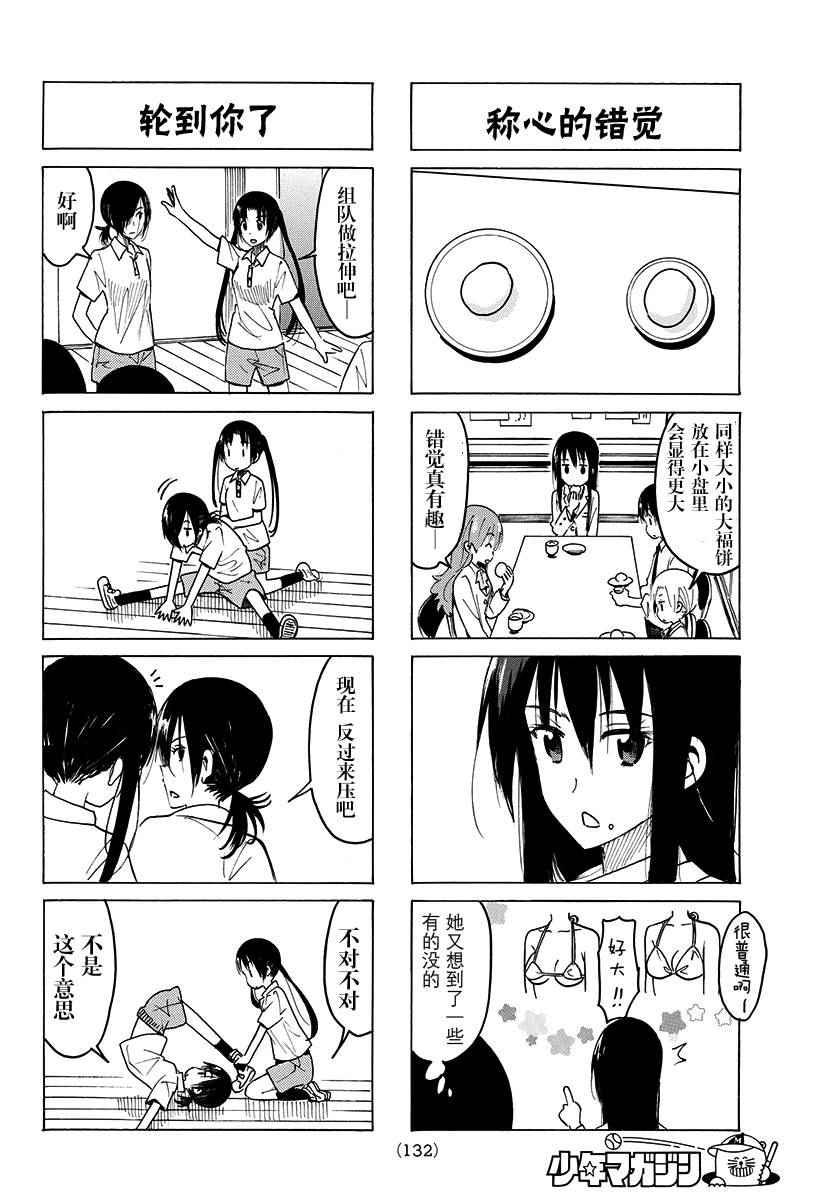 第369话1