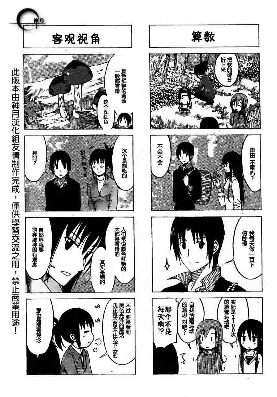 第176话 买东西2