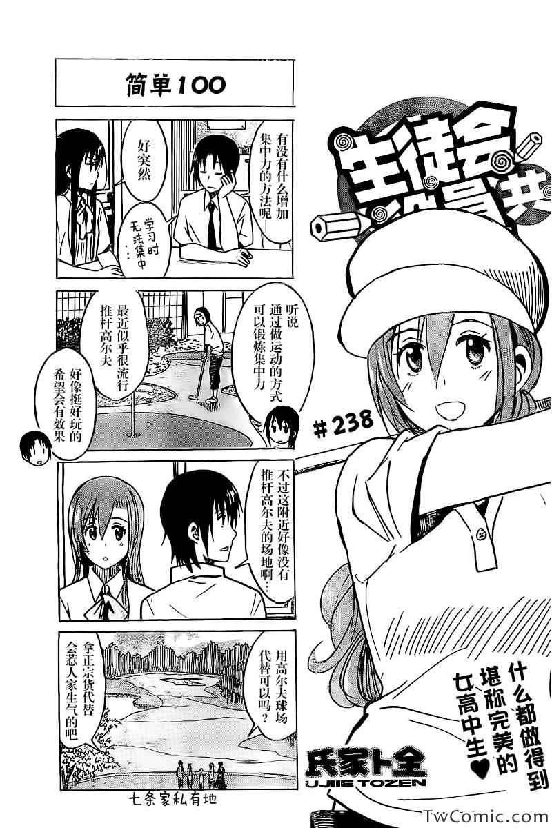 第238话0