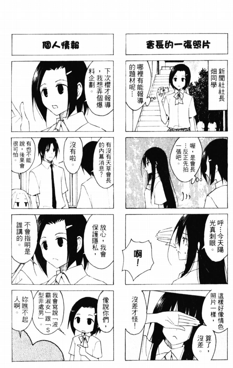 第53话 活力1