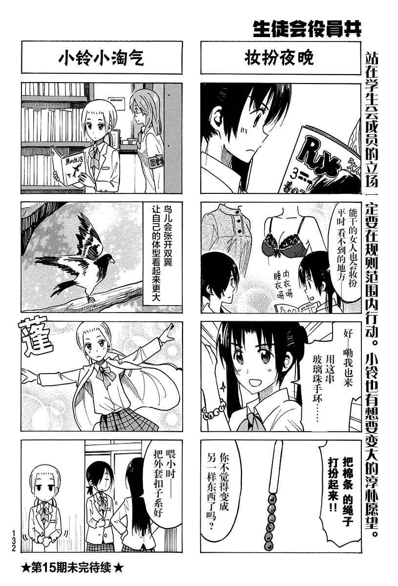 第365话3