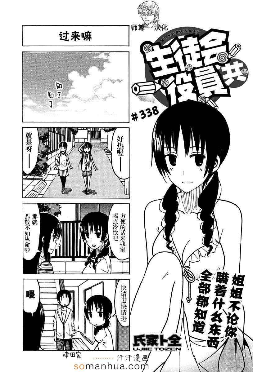 第338话0
