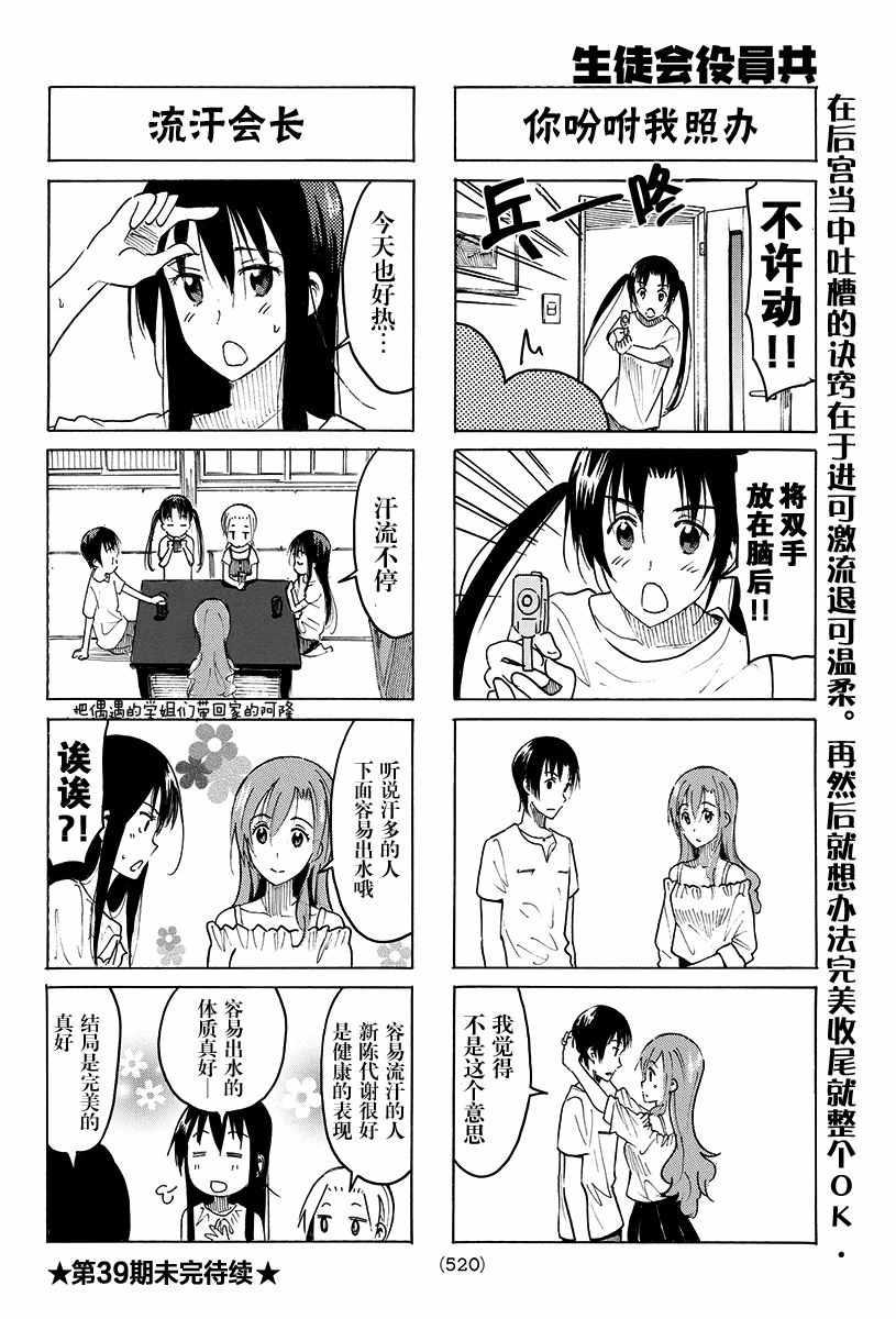 第387话3