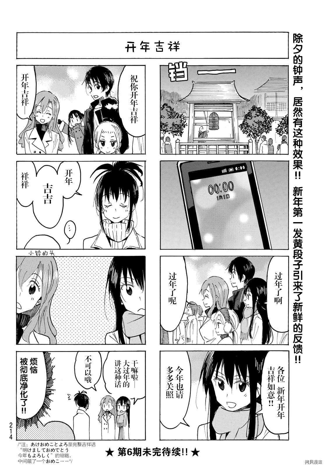 第597话3