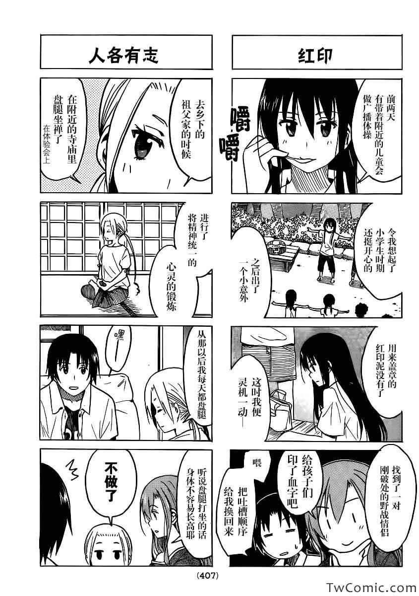 第244话2
