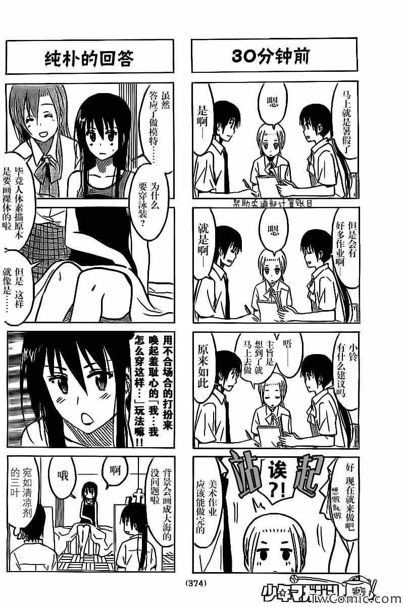 第240话1