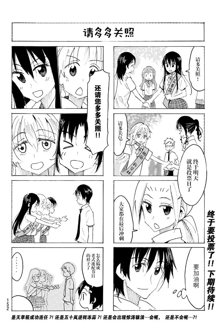 第537话3