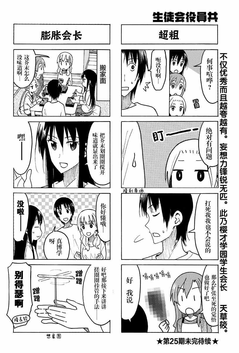 第423话3