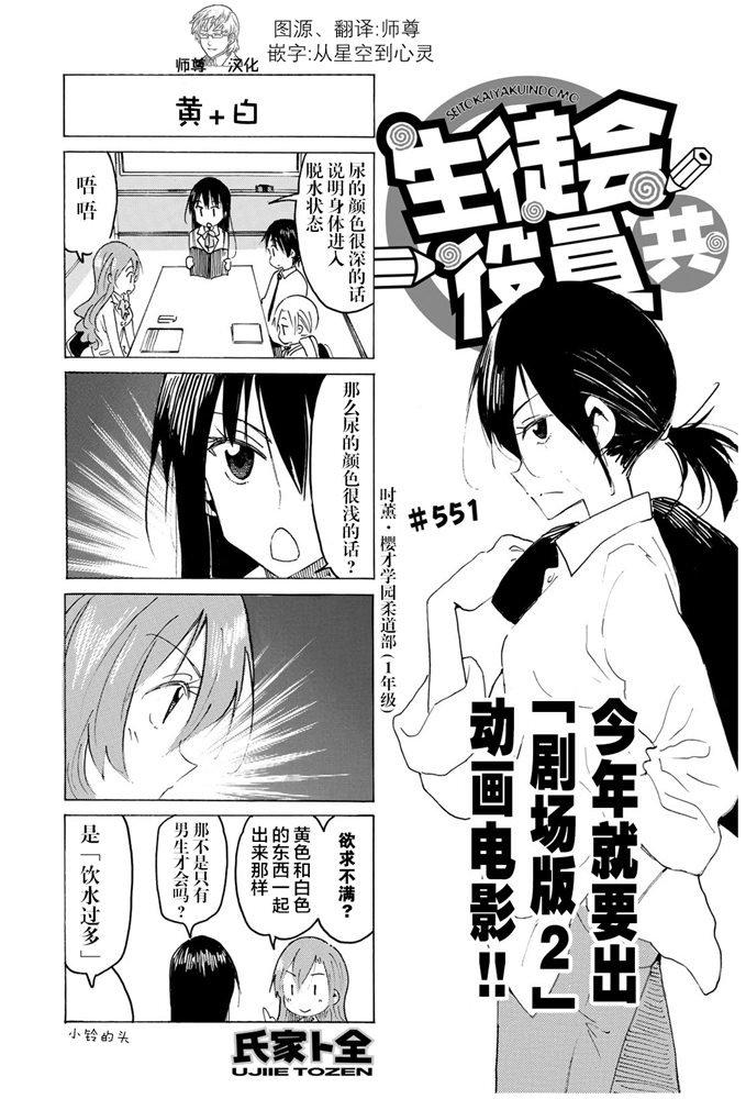 第551话0