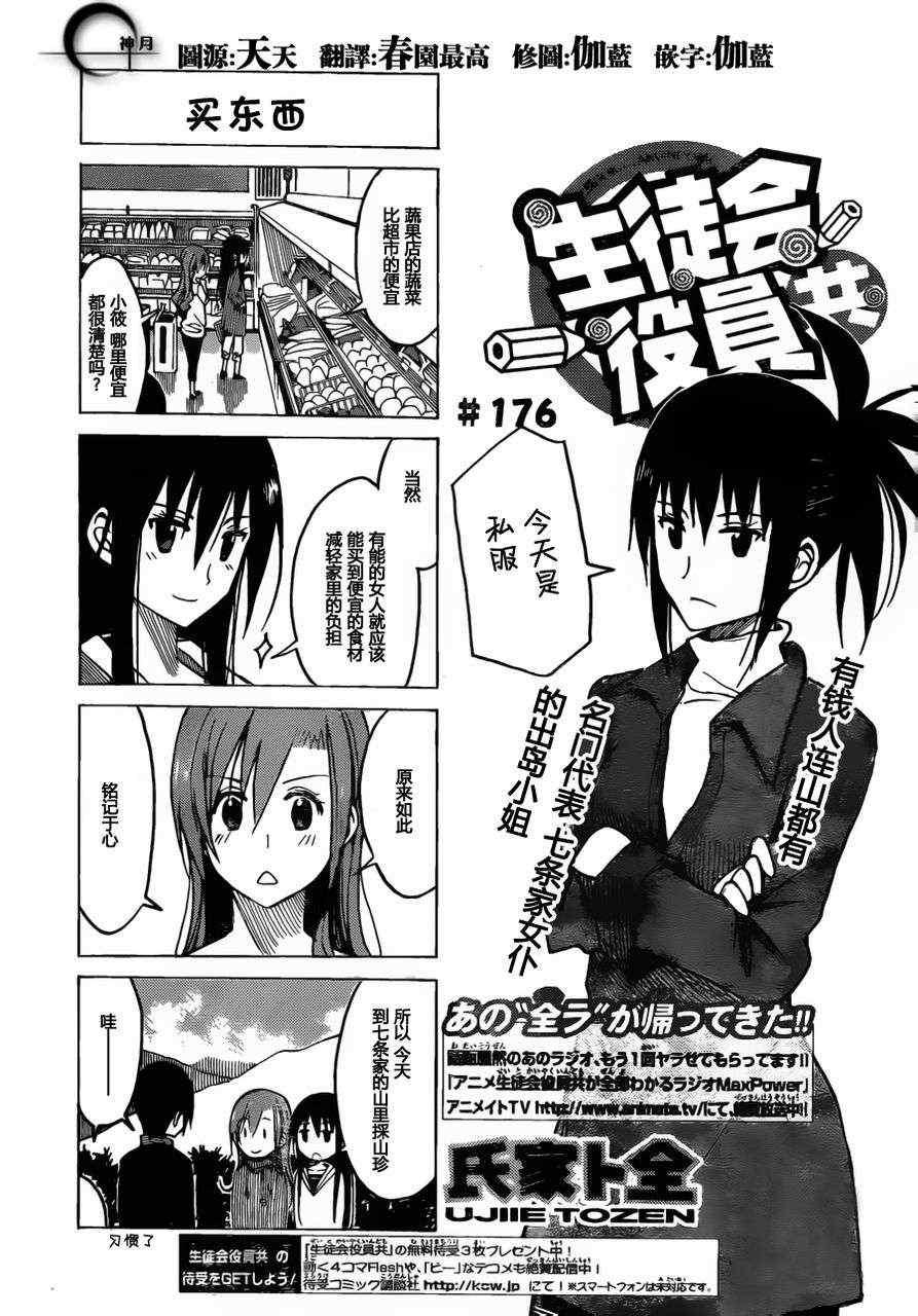 第176话 买东西0