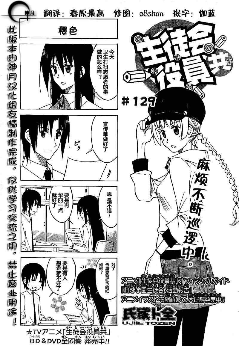 第129话0