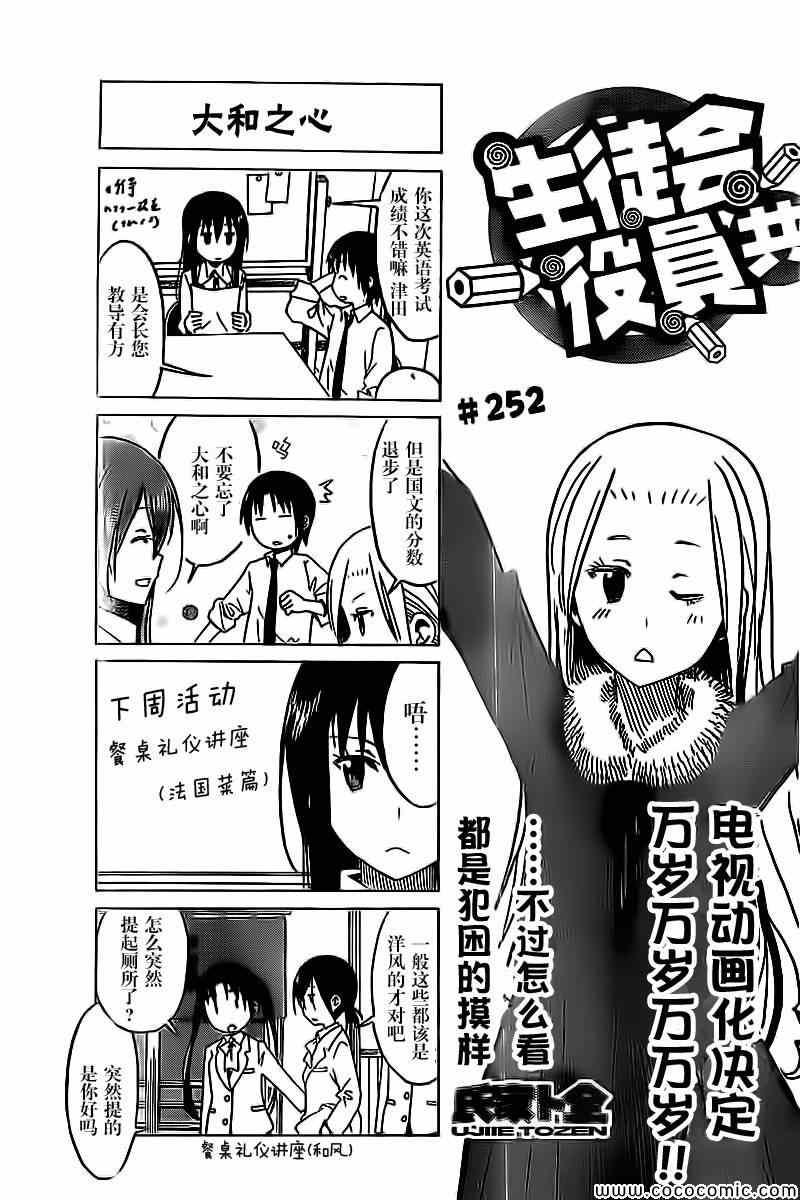 第253话0