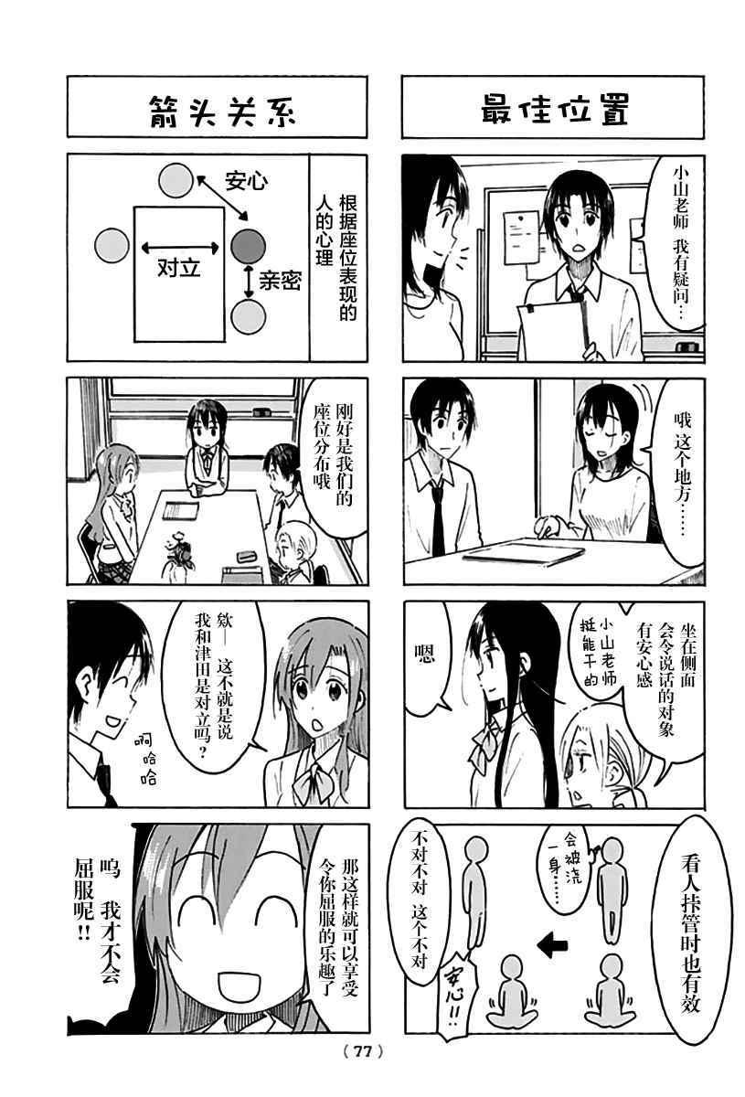 第450话2