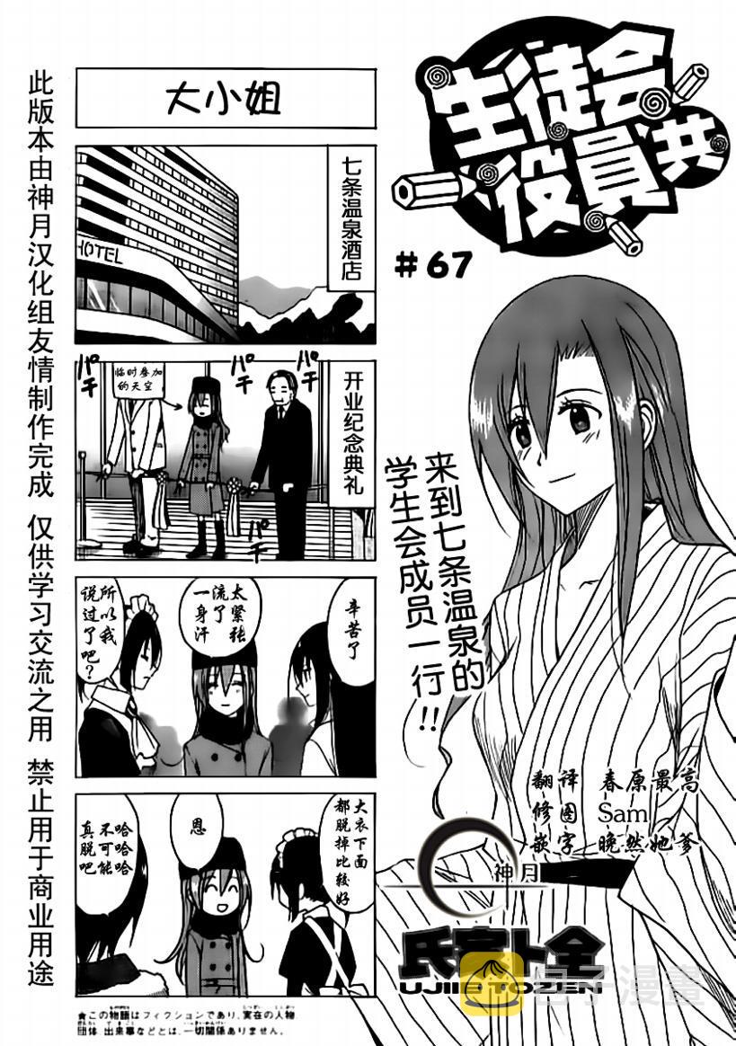 第67话0