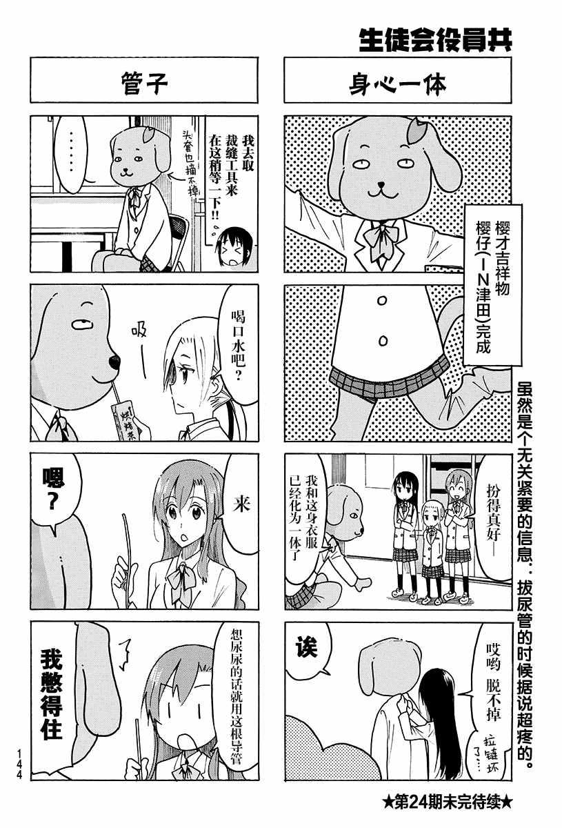 第422话3