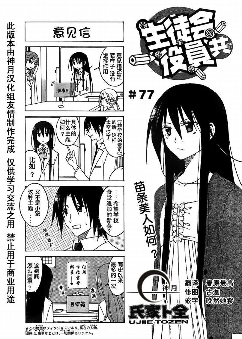 第77话0