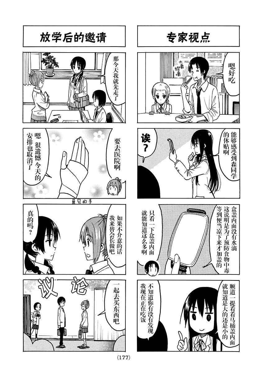 第372话2