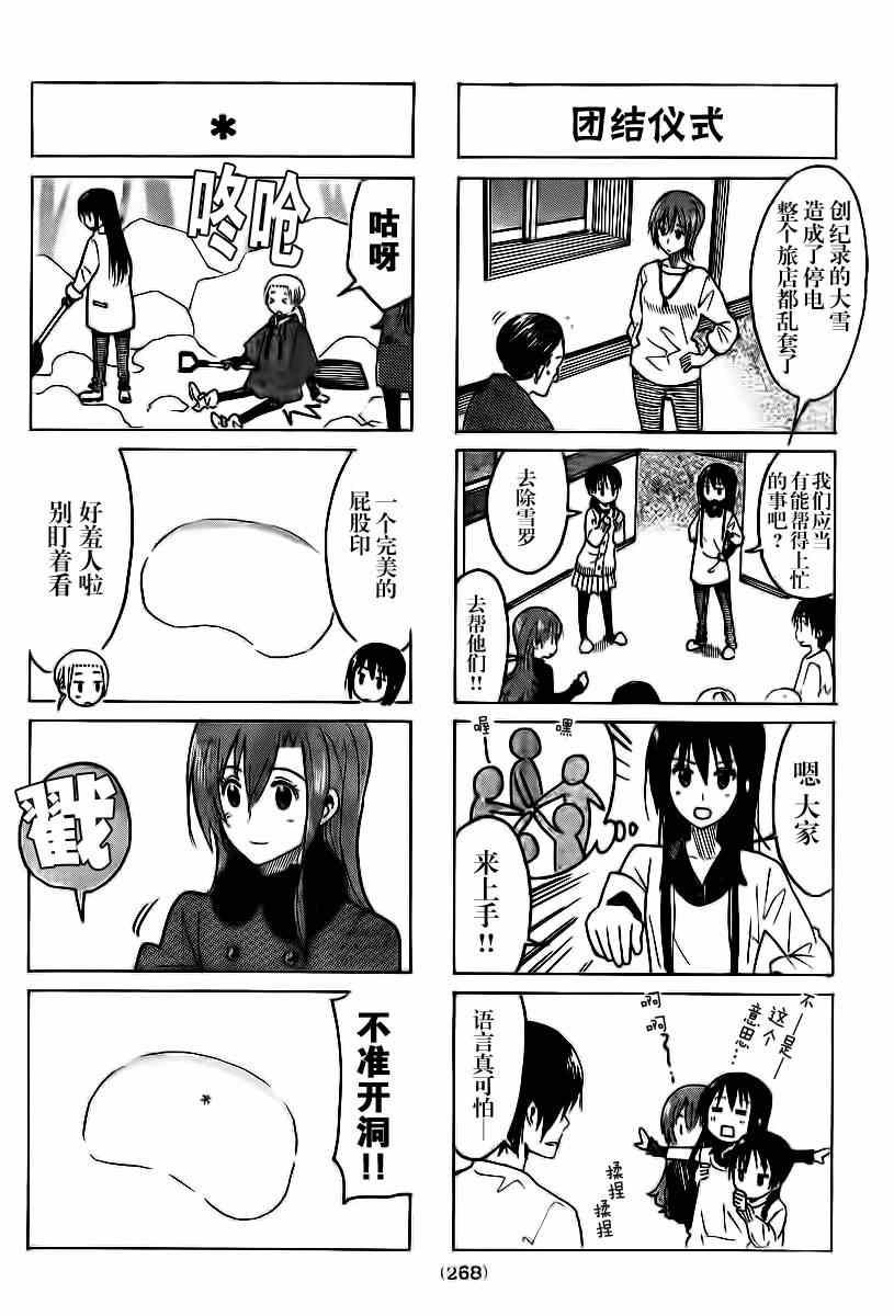 第308话1