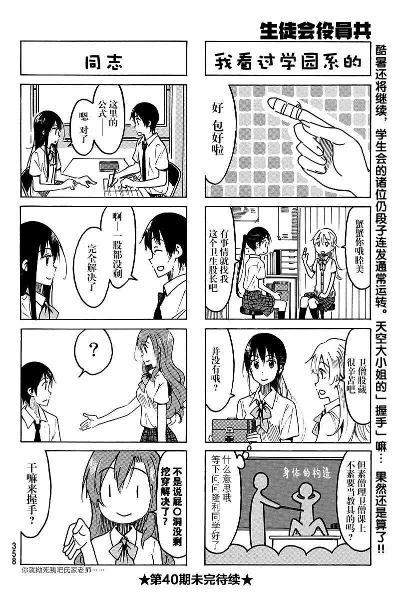 第485话3