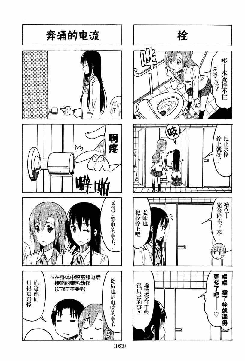 第352话 像蝴蝶一般2