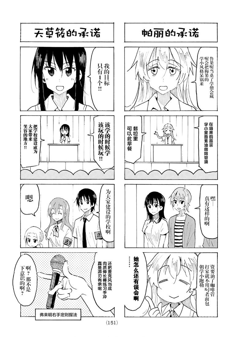 第537话2