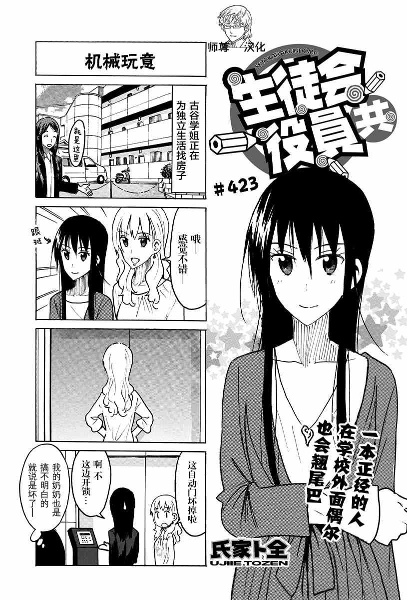 第423话0
