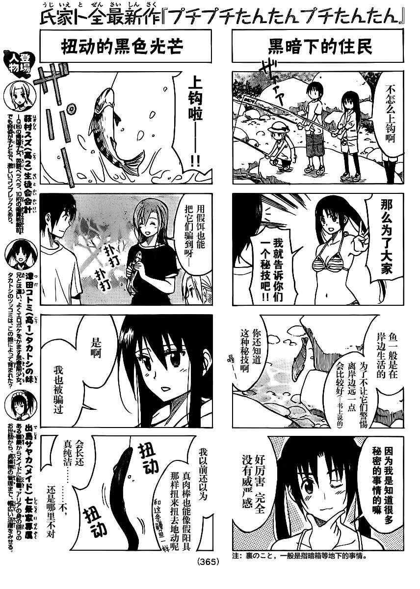 第192话 3天的无人岛生活2