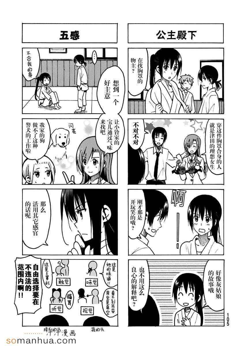 第327话2