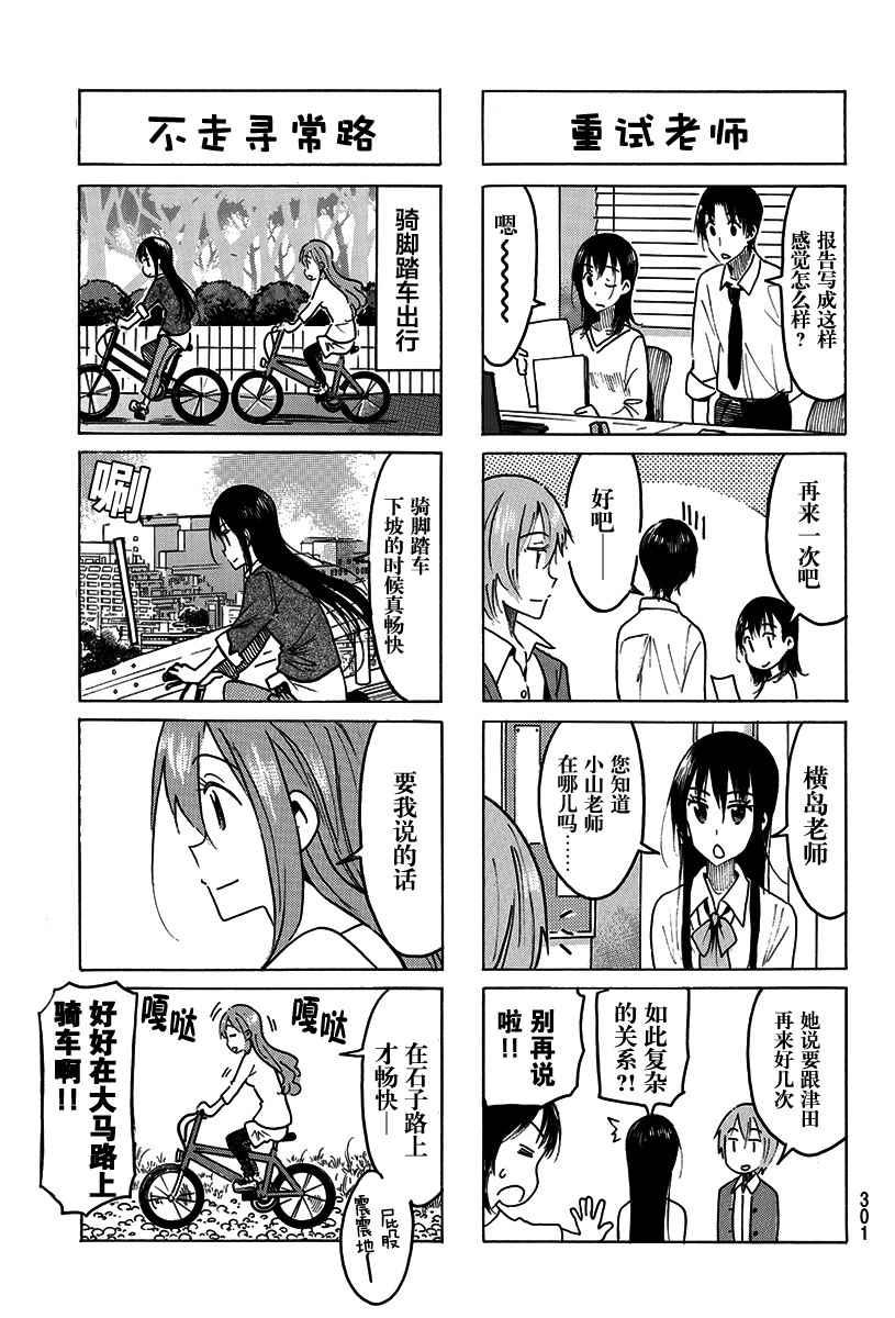 第461话2