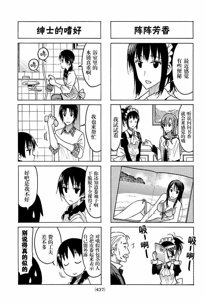 第420话2